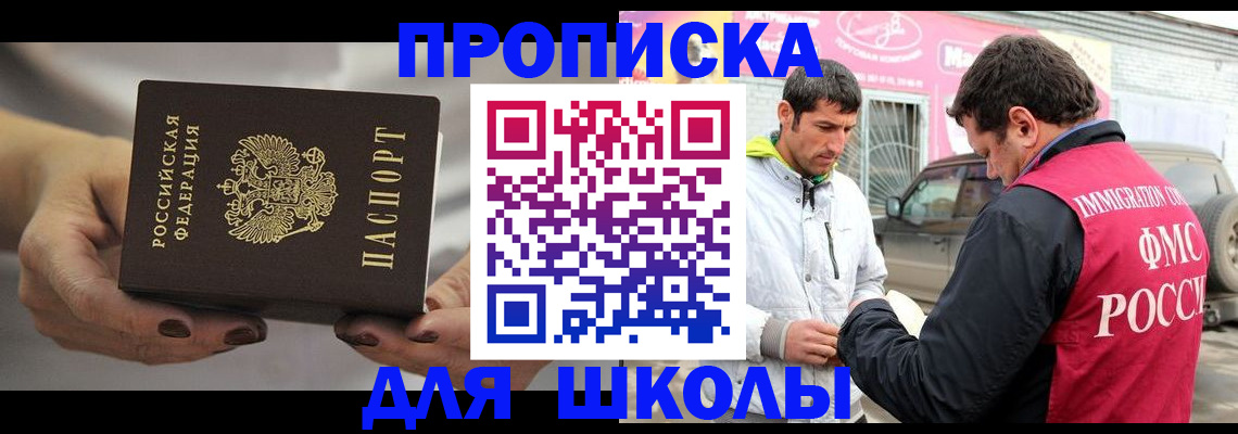 прописка 2025 в Сахалинской области