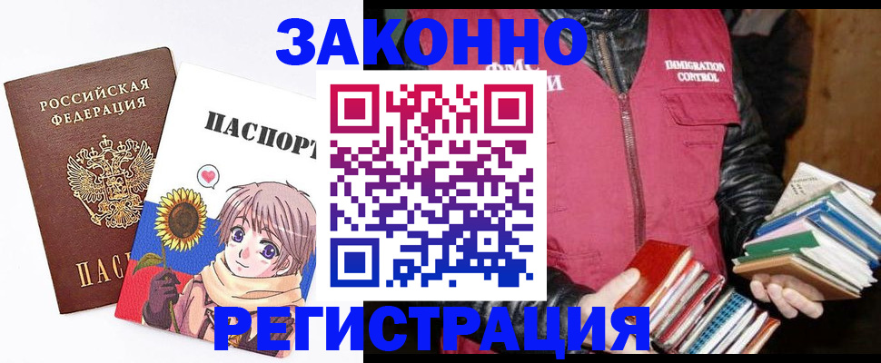 миграционный учет в Сахалинской области