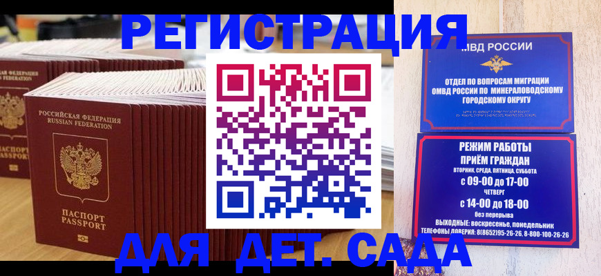 прописка в Сахалинской области