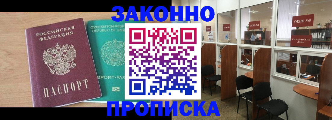 прописка в квартире в Сахалинской области