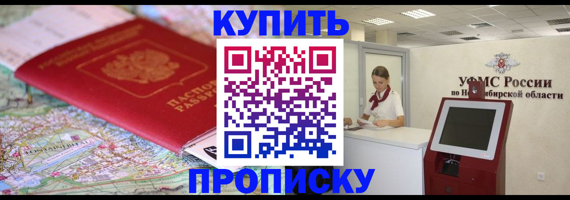 где прописаться в Сахалинской области