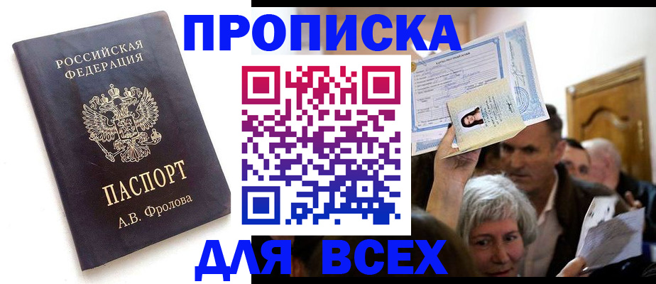 временная регистрация для всех в Сахалинской области