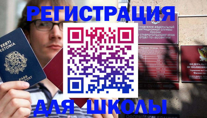 прописка поиск в Сахалинской области